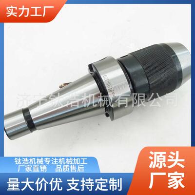 格NT50APU16钻夹头刀柄直销自锁紧式钻夹头刀柄