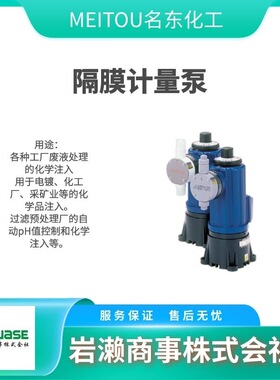 MEITOU名东化工/计量泵/MEX-2000-P-Z-200VB-H-V-S-N/抽水泵