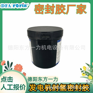 密封胶53351J.G沿江经济区王笑区域负责