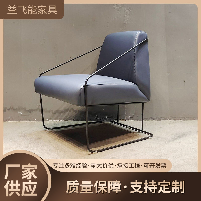 单人沙发北欧轻奢简约小户型家用客厅设计师铁艺椅风皮革设计师款