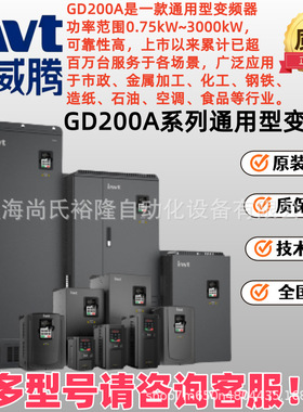 INVT/英威腾变频器GD200A-160G/185P-4重载风机水泵160KW变频器