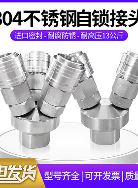 304不锈钢C式自锁快速接头 气动气管接头 SMV圆二通SMY圆三通