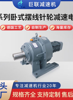 卧式双级摆线针轮减速电机BWED41-289-1.5KW-M1电机铜线厂家直销