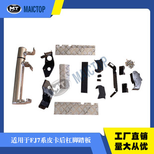 适用于landcruiser皮卡fj79 fzj79 fj75后杠脚踏板陆地巡洋舰fj70