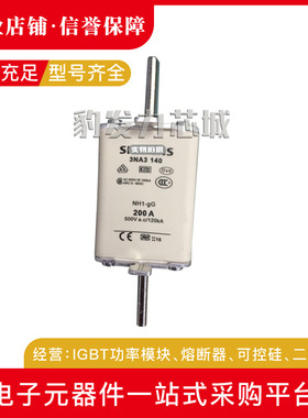 3NA3220 3NA3222 3NA3224全新熔断器现货