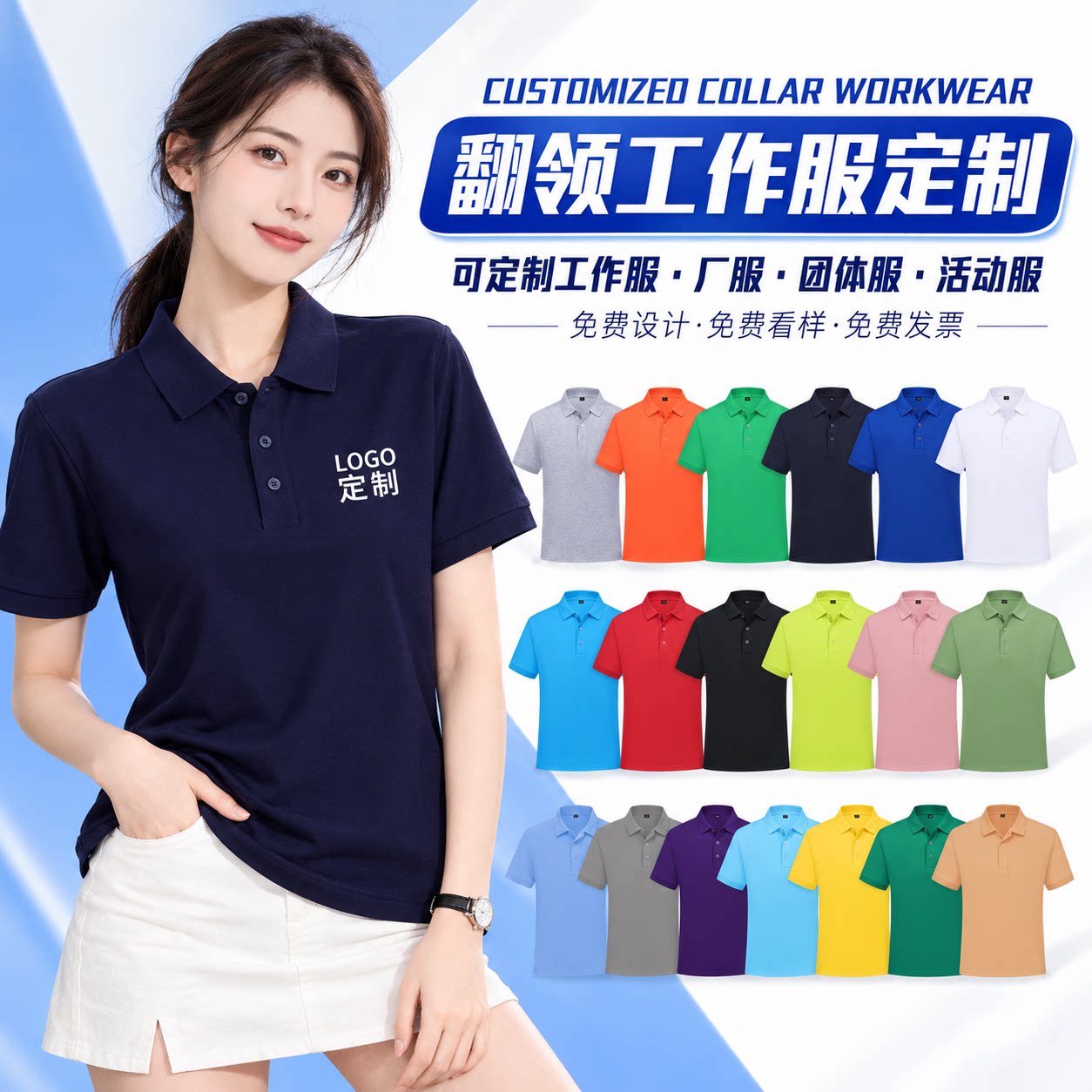 工作服定制印字logo广告衫t恤翻领短袖polo衫定做员工厂服刺绣字