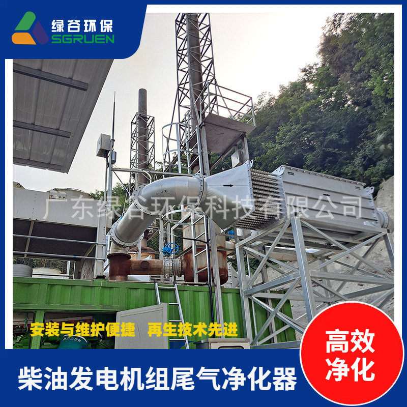 发电机黑烟净化器 干式尾气过滤吸附装置 DPF颗粒捕集器