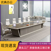 会议桌长桌多人开会桌椅组合简约现代办公家具洽谈接待桌商用桌子
