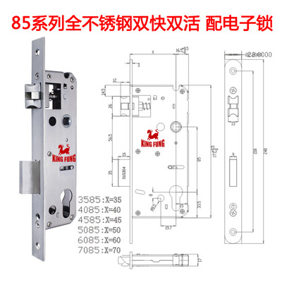 锁体欧标4085锁体 全不锈钢22*240双活双快 智能指纹密码锁锁体