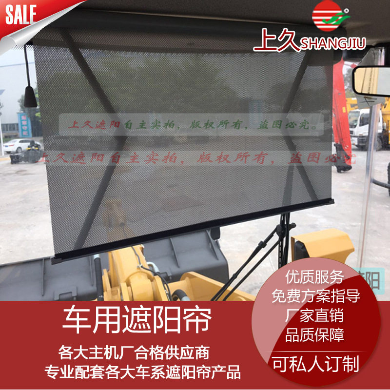 久翊工程机驾室自动遮阳卷帘