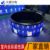 室内led全彩柔性屏P1.875柔性屏P2P3户外广告舞台直播透明全彩屏