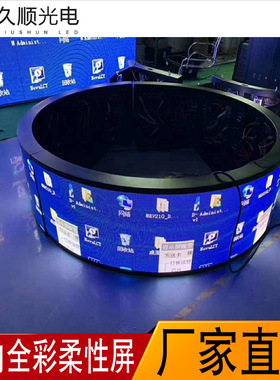 室内led全彩柔性屏P1.875柔性屏P2P3户外广告舞台直播透明全彩屏