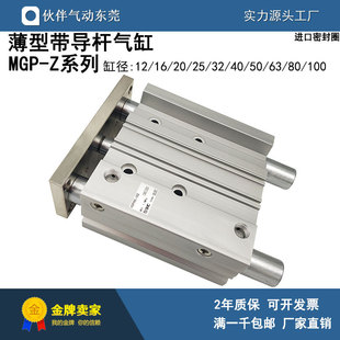 40Z 50Z 75Z 伙伴气动带导杆气缸MGPA80 125Z 30Z 100Z 150Z 25Z