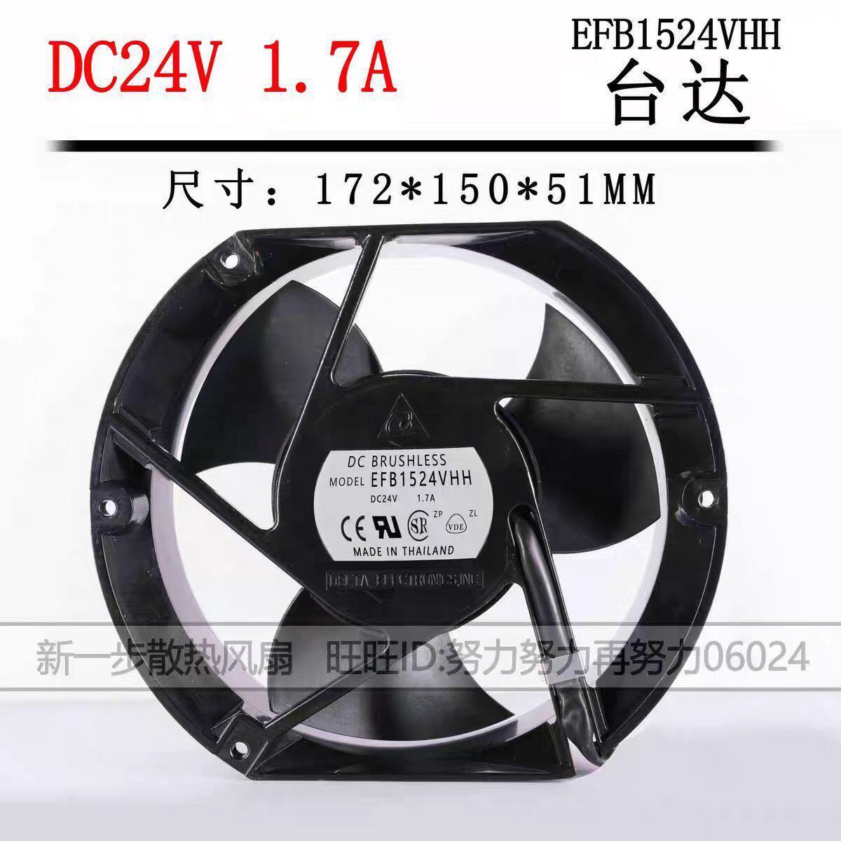 EFB1524VHH 台达 17251 24V 1.7A ABB变频器 ACS510/550专用风扇