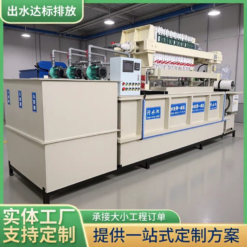 污水处理设备一体机纸箱厂专用设备工业生活污水漆水分离废水处理