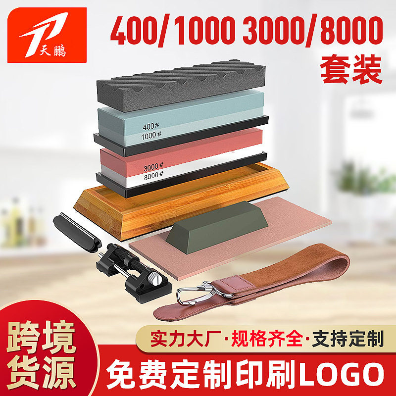 现货批发磨刀石400/1000 3000/8000油石砥石双面磨石带竹底座套装
