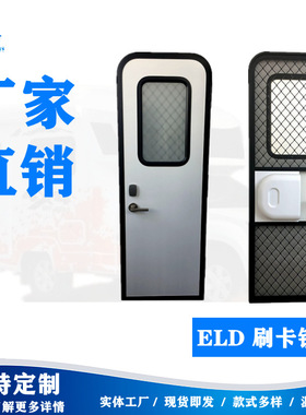 明斯特厂家直销刷卡锁锁房车门尺寸可选（622*1822mm）