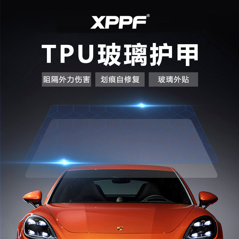 卡莱斯工厂直销TPU汽车玻璃保护膜车窗防爆膜外贴护甲前挡透明膜