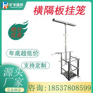 防撞墙检修施工挂笼桥梁外墙高空安全横隔板挂笼施工湿接缝吊篮