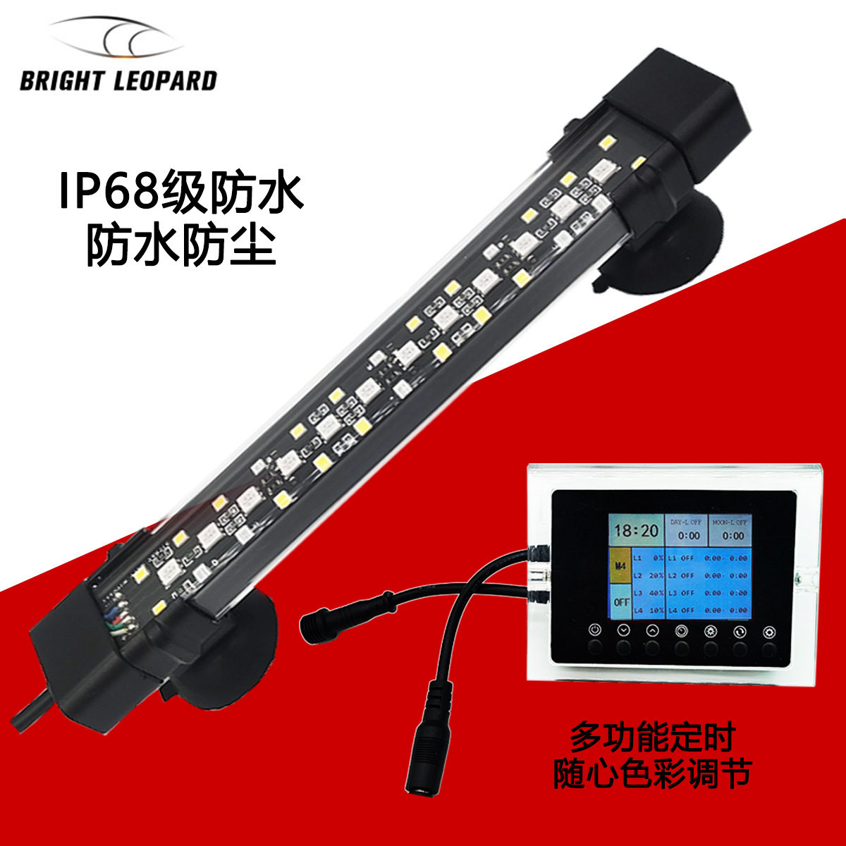 新款热销水族灯  LED灯潜水 日出日落模式灯 智能IP68防水定时灯