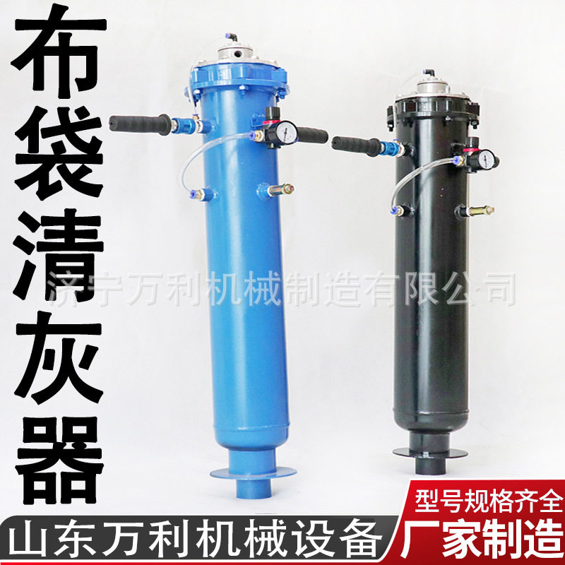 气动便携式布袋除尘器159型立式清理清堵机移动式布袋清灰器