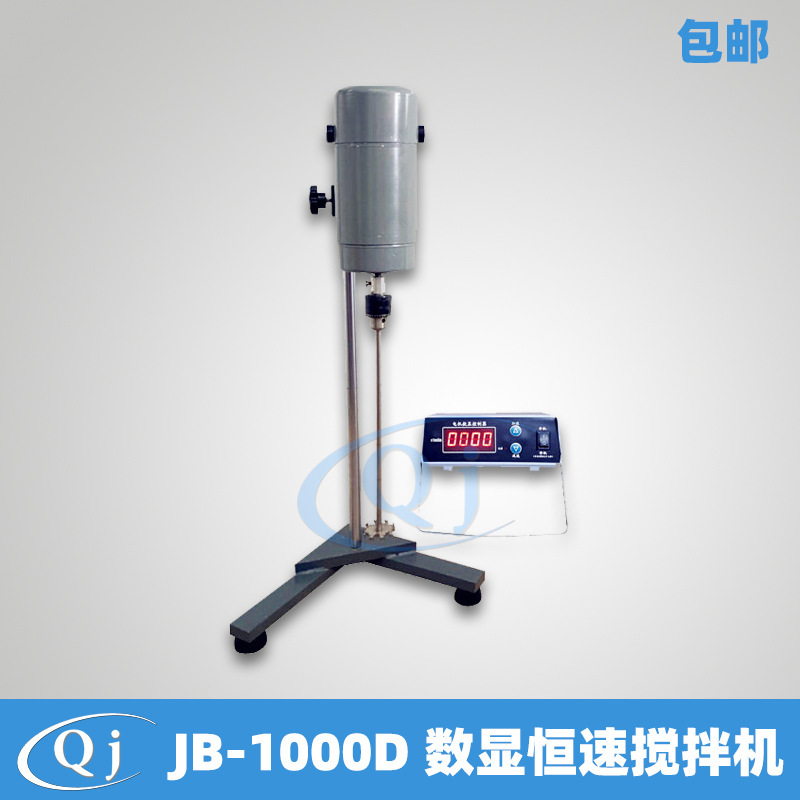 齐威 JB-1000D 数显恒速搅拌机 强力电动搅拌器 1000W实验搅拌机