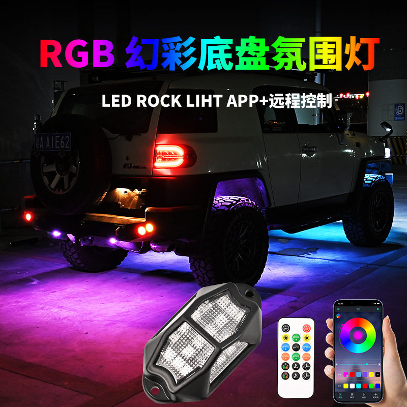 汽车底盘氛围灯app蓝牙控制幻彩流光底盘灯led车底装饰灯TK热款