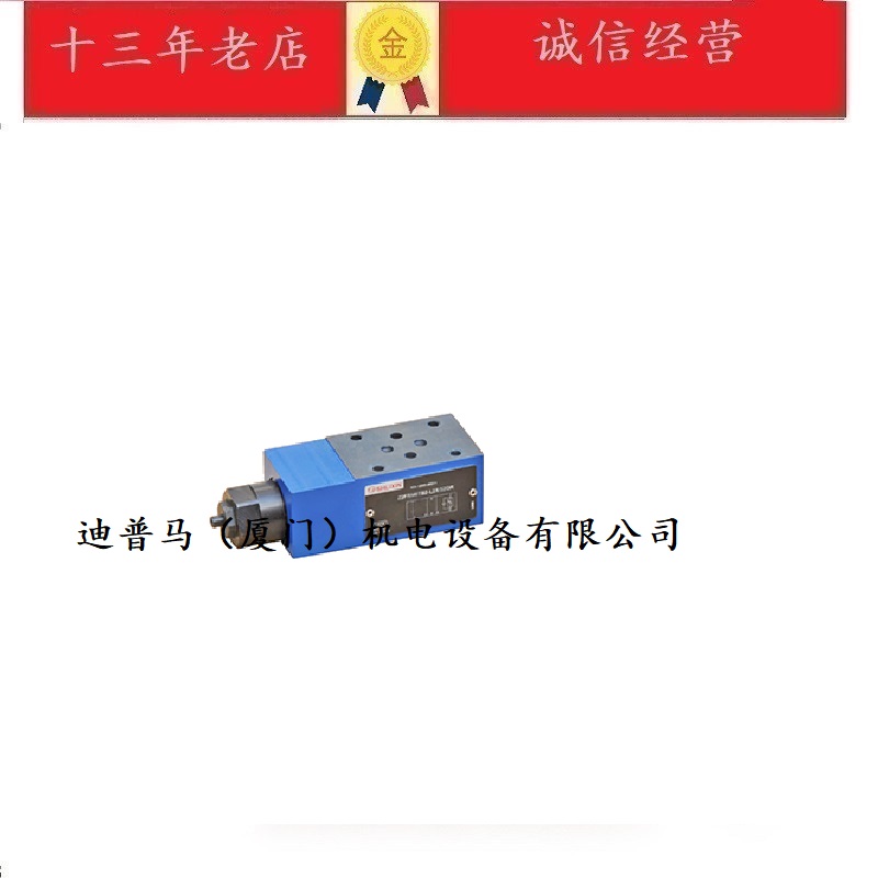 SHLIXIN上海立新叠加式调速阀Z2FRM6CB2-L2X/32QR
