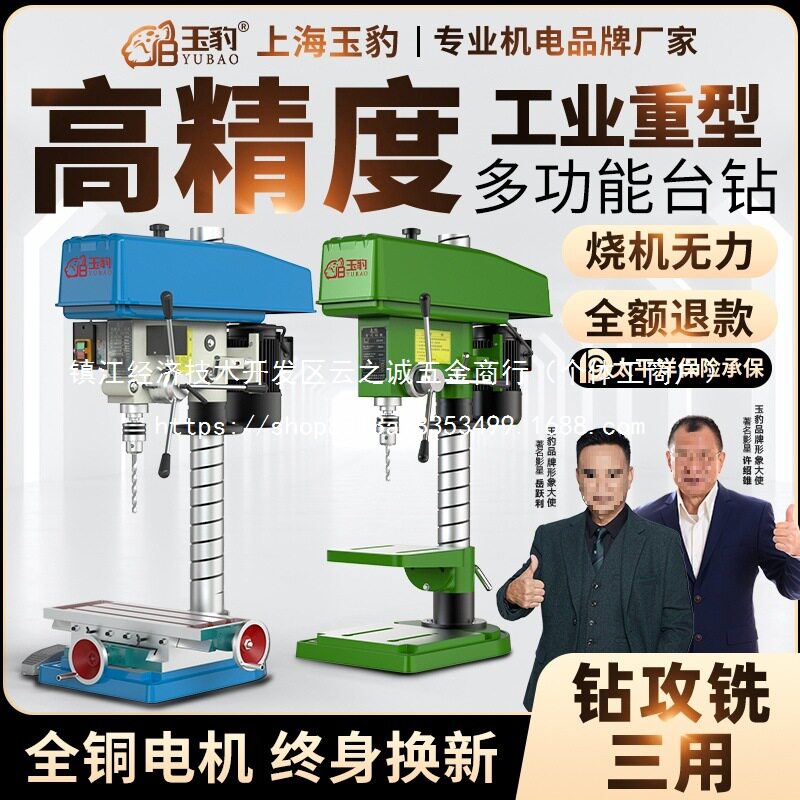 台钻工业级台式钻床小型家用重型多功能电钻攻铣一体机大批发
