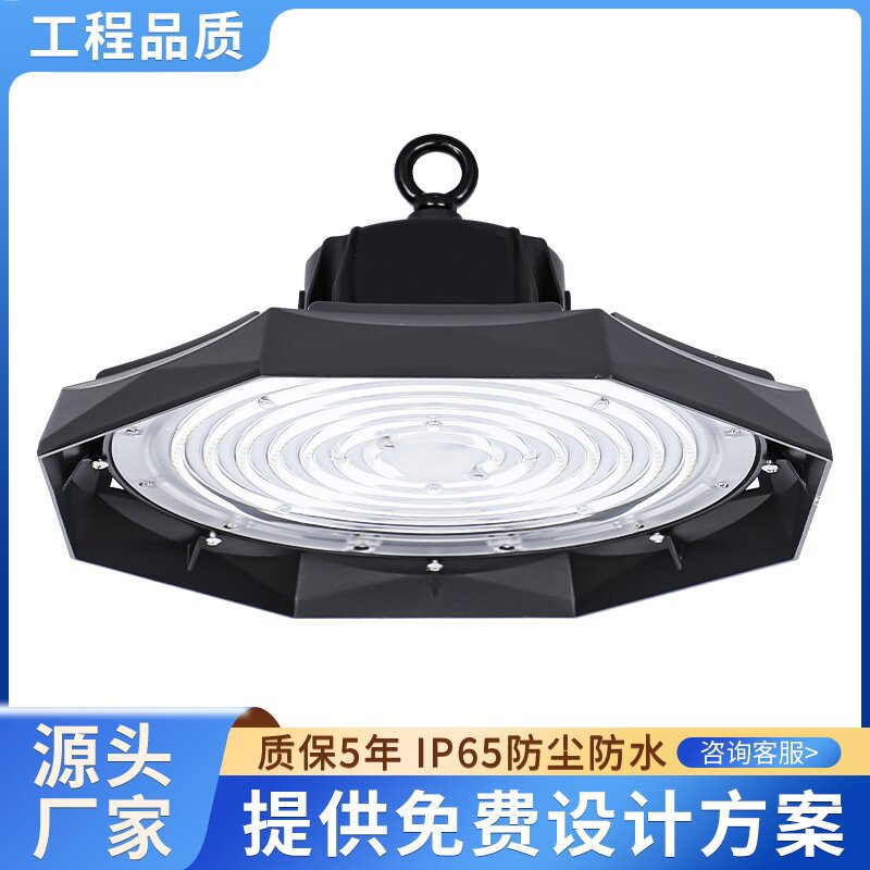 LED工矿UFO高棚灯防水质保五年