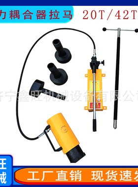HP/PHC偶合器拉拔器NP-20T/42T液力耦合器拉马液压拔轮器拆卸工具