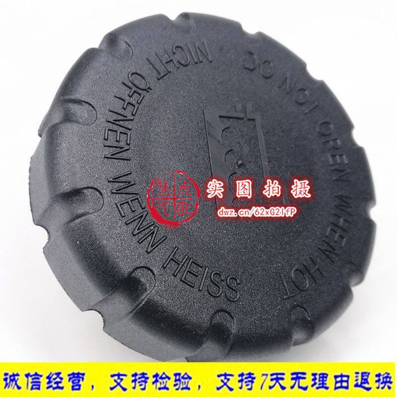 适配奔驰 水箱盖A160 A200 A180 B180 B200 A级 B级盖子 副水壶盖