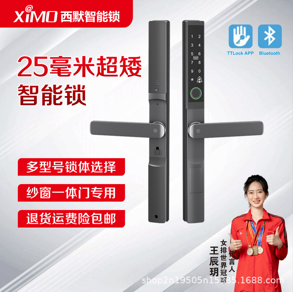纱窗门专用断桥铝指纹锁智能锁庭院窄边门密码锁窄边框指纹解锁