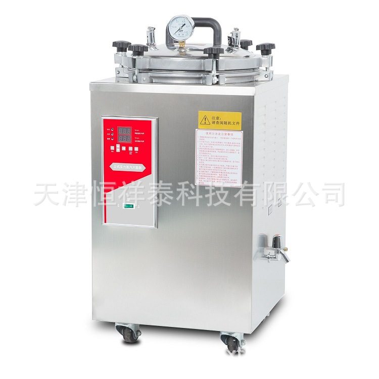 博迅BXM-30R立式压力蒸汽灭菌器 微生物灭菌