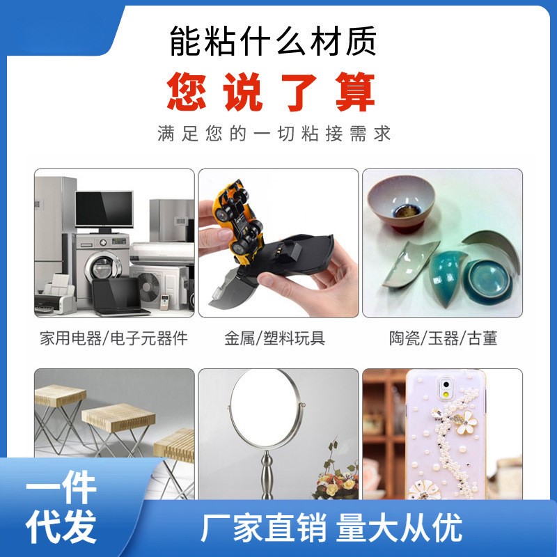 502快速固化瞬间胶水模具五金属精雕陶瓷胶石墨胶20g包邮瞬奋讯法