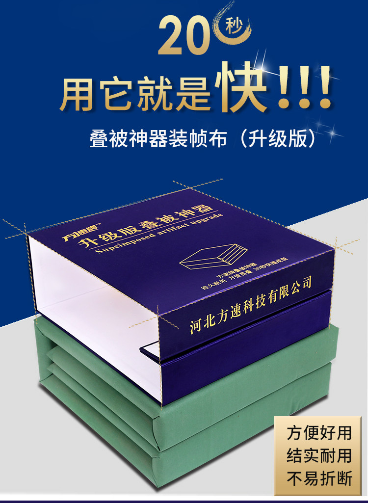 ?叠被学生宿舍叠被子懒人叠被器定型标准
