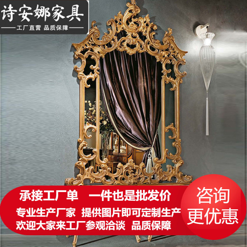 奢华欧式别墅门厅家具大户型实木手工雕花装饰镜 玄关镜