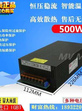 500W可调开关电源110V150V180V220V300V350V400V450V