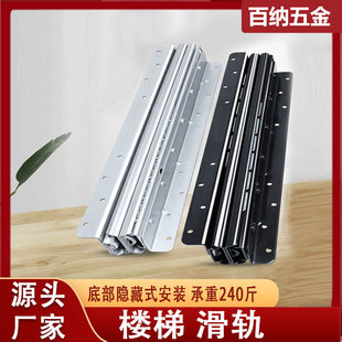 重型伸缩楼梯底柜滑轨 静音加厚冷轧钢三节伸缩鞋柜酒柜抽拉轨道