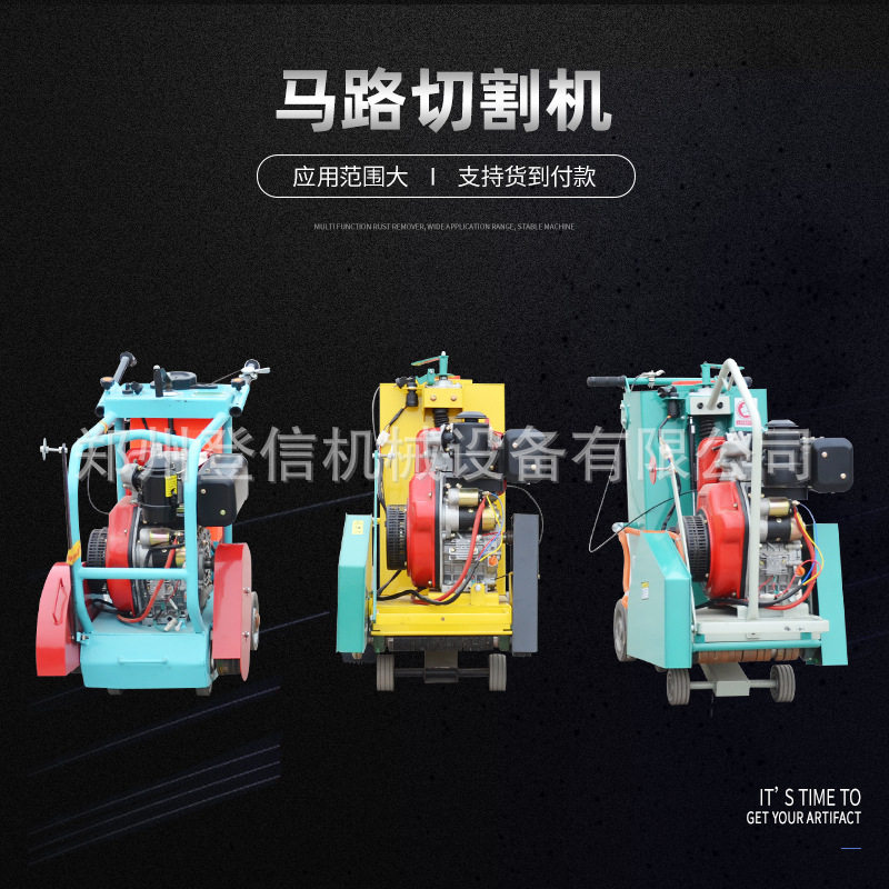 电动混凝土马路切割机 柴油路面切割机 汽油马路切缝机