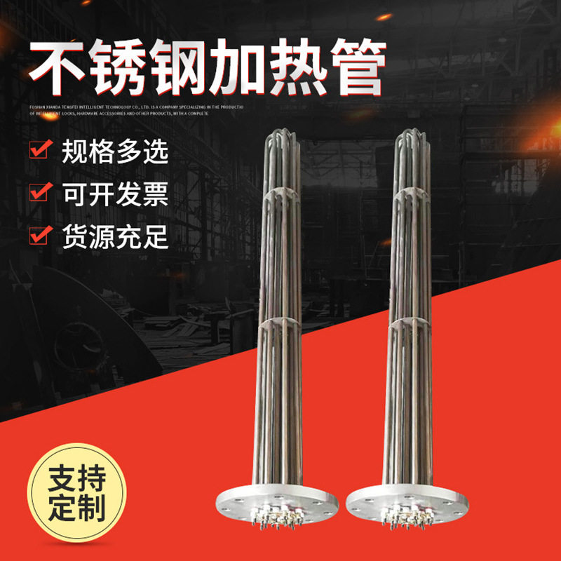 不锈钢加热管蒸饭机柜发热管 电热管 水箱加热棒现货批发