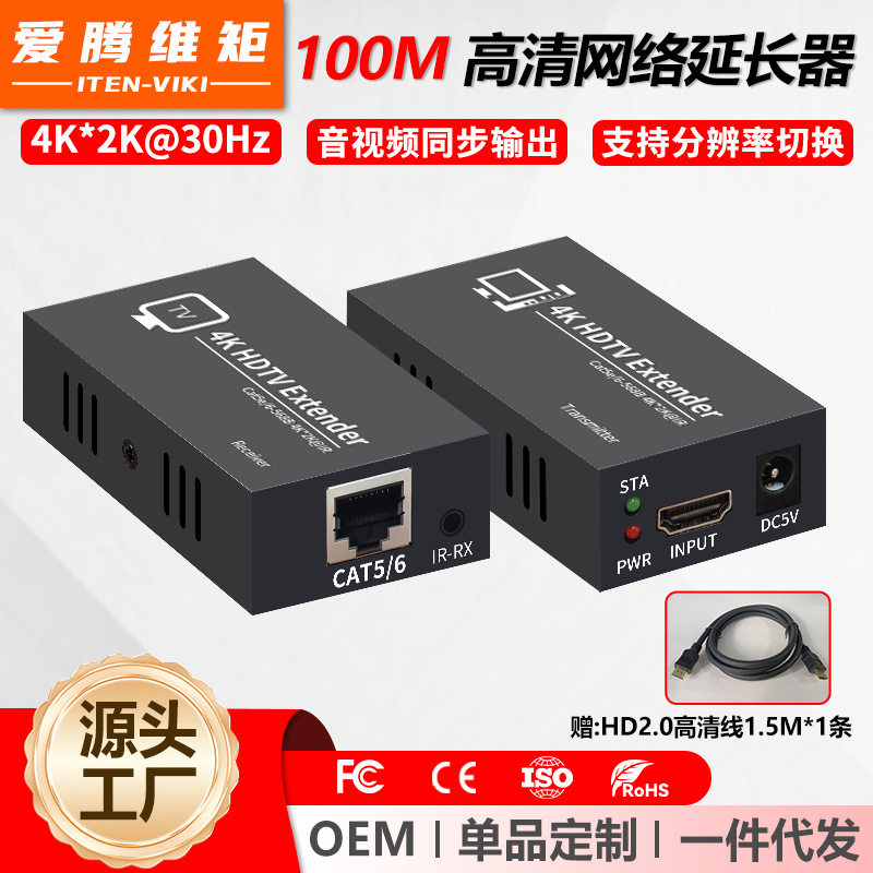 HDMI延长器100米4K网络高清转换器网线转HDMI放大器分辨率锁屏宝