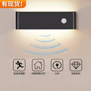 室内走廊过道感应壁灯铝材12w现代极简酒店装饰led感应壁灯批发