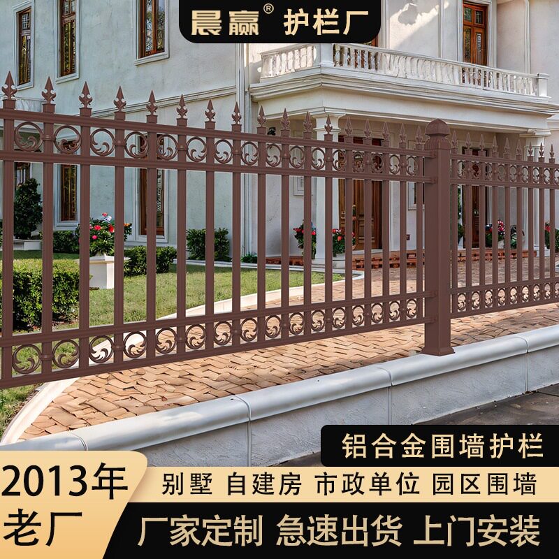 铝合金围栏庭院护栏别墅小院栏杆户外围墙栅栏阳台铝艺铁艺围挡