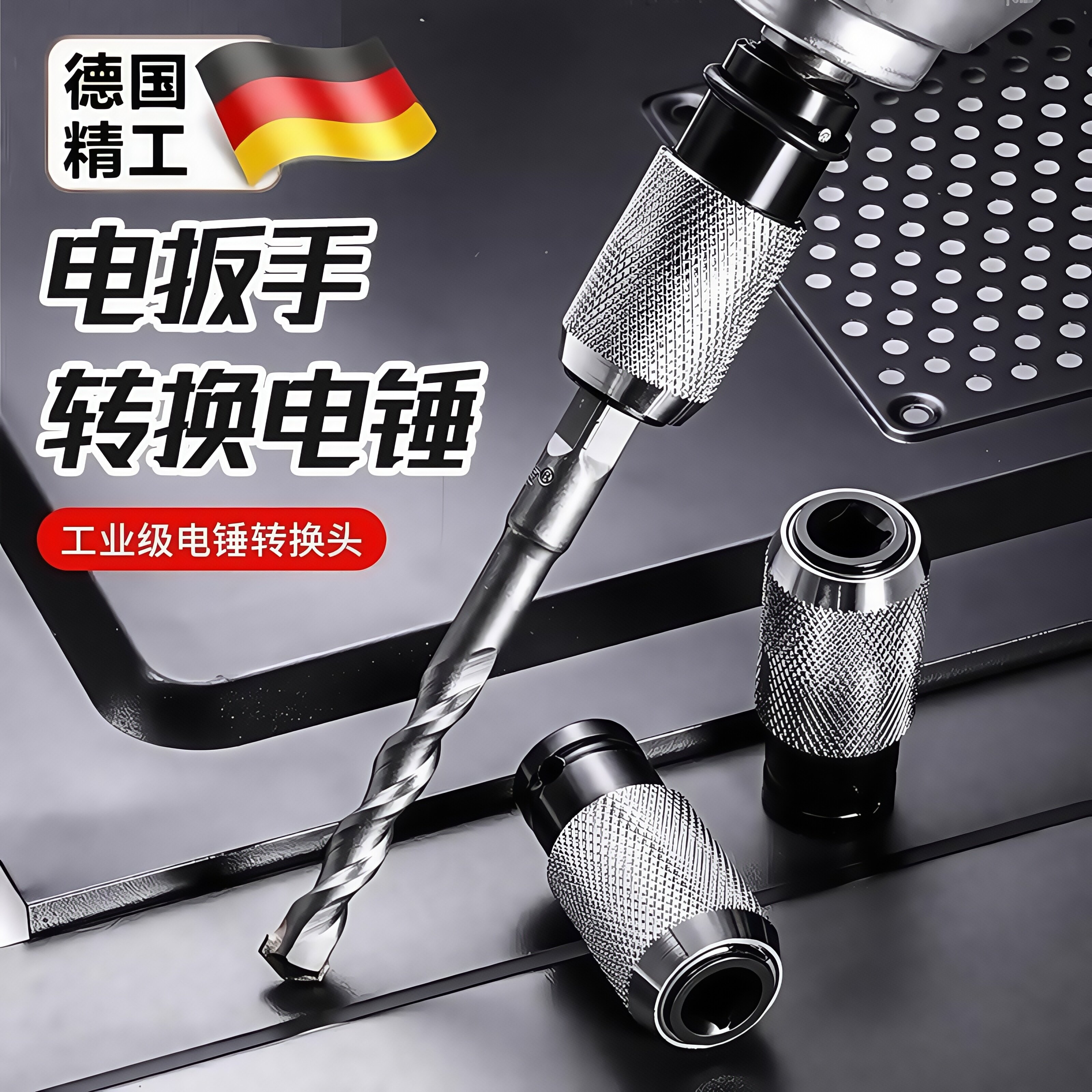新款电动扳手转电锤方柄四坑1/2头改两坑两槽变冲击钻头转换头