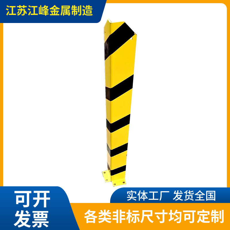 加高加厚铁护角墙角墙边包边条防碰撞金属防撞护脚立柱包围黄黑色