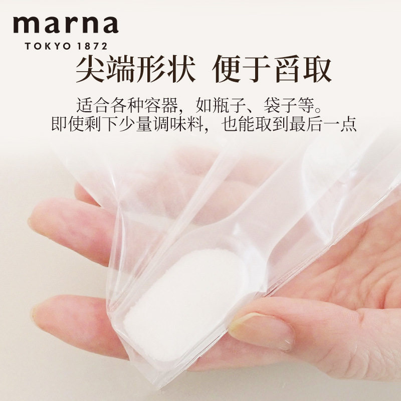日本MARNA多功能精准量匙调料勺茶匙厨房家用吸湿防潮便拆卸小勺