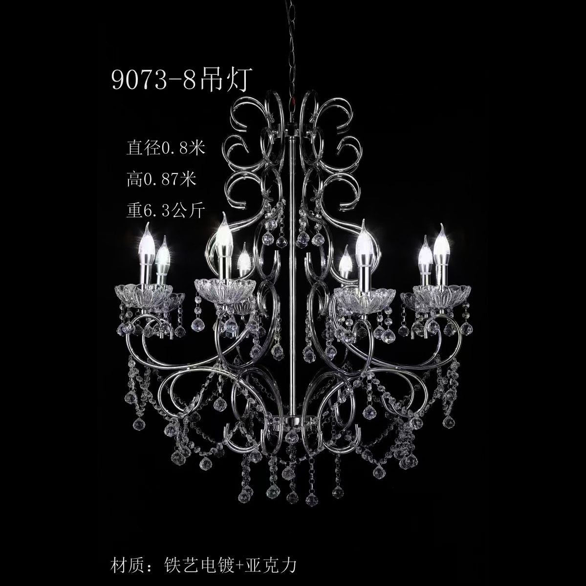9073-8婚礼吊灯 铁艺水晶灯  亚克力水晶灯婚庆吊灯wedding light