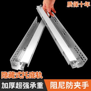 托底抽屉导轨轨道滑道橱柜底部隐藏滑轨底装缓冲阻尼反弹衣柜