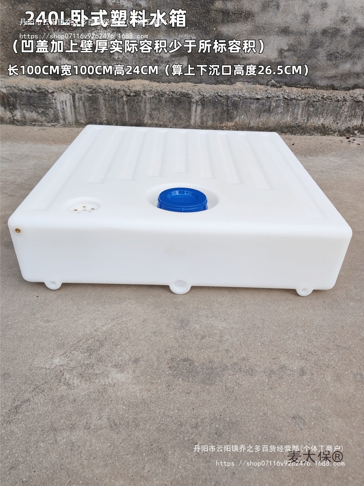 车载塑料水箱卧式扁平储水桶汽车改装洗澡桶户外方形蓄水桶